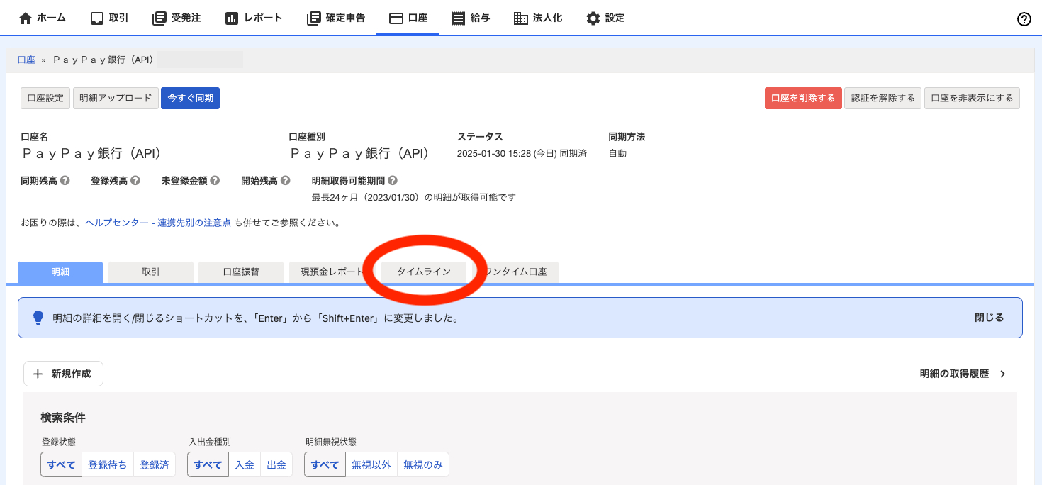 スクリーンショット 2025-01-30 22.31.13.png