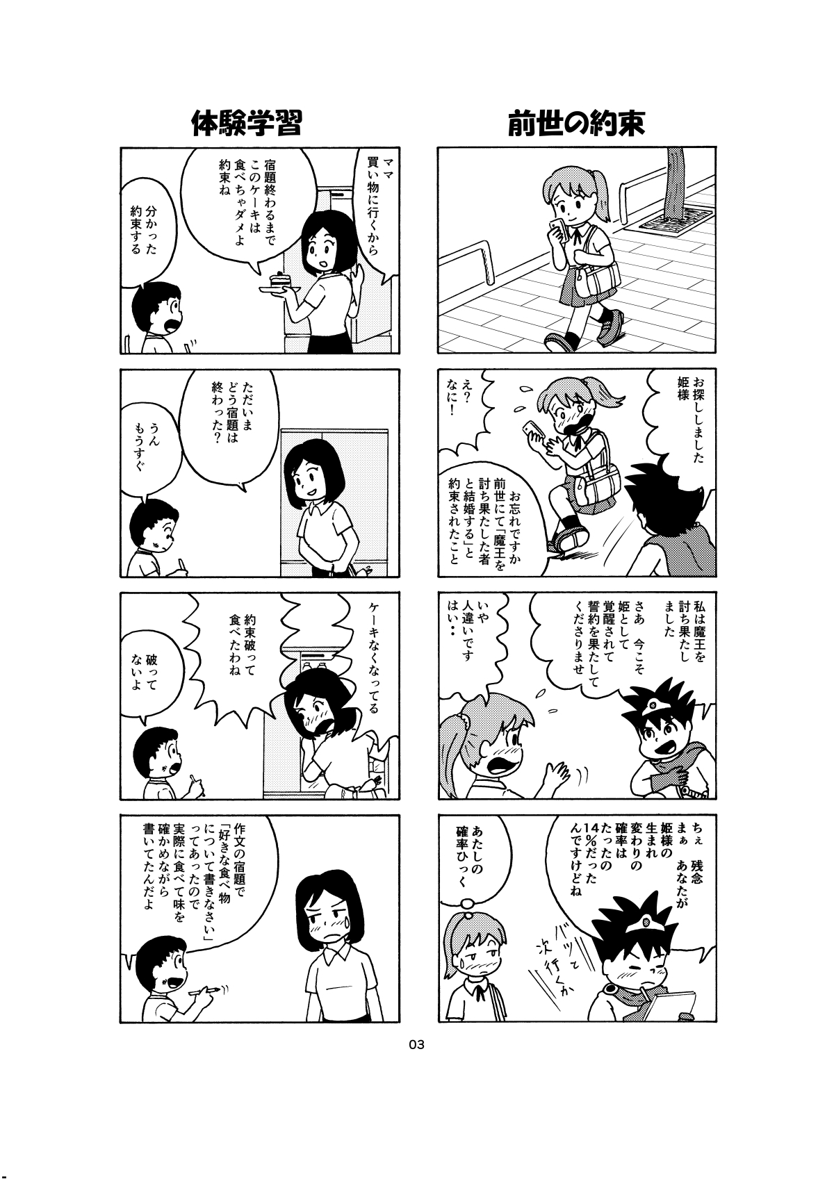 約束03.jpg