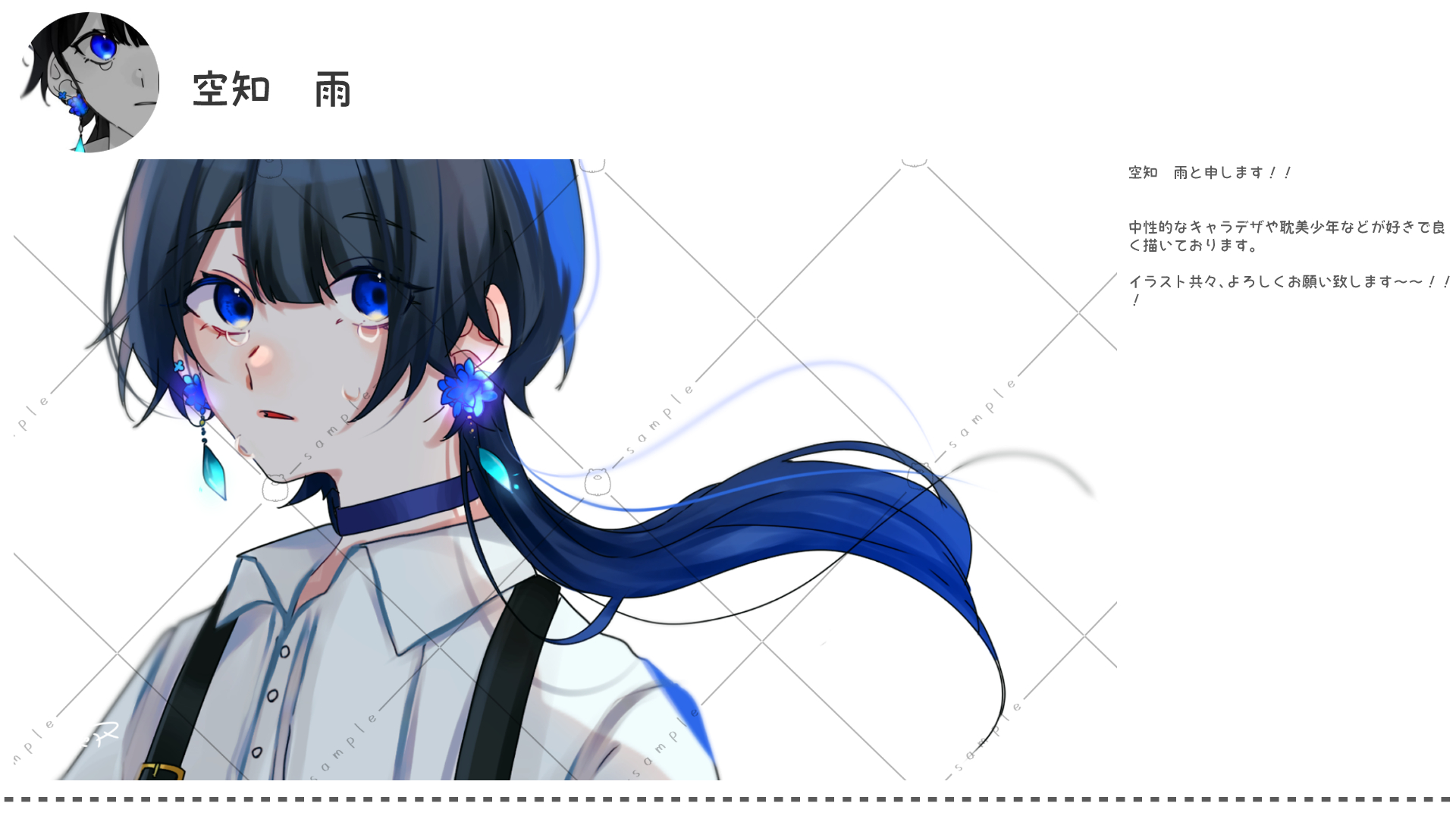 空知雨.png