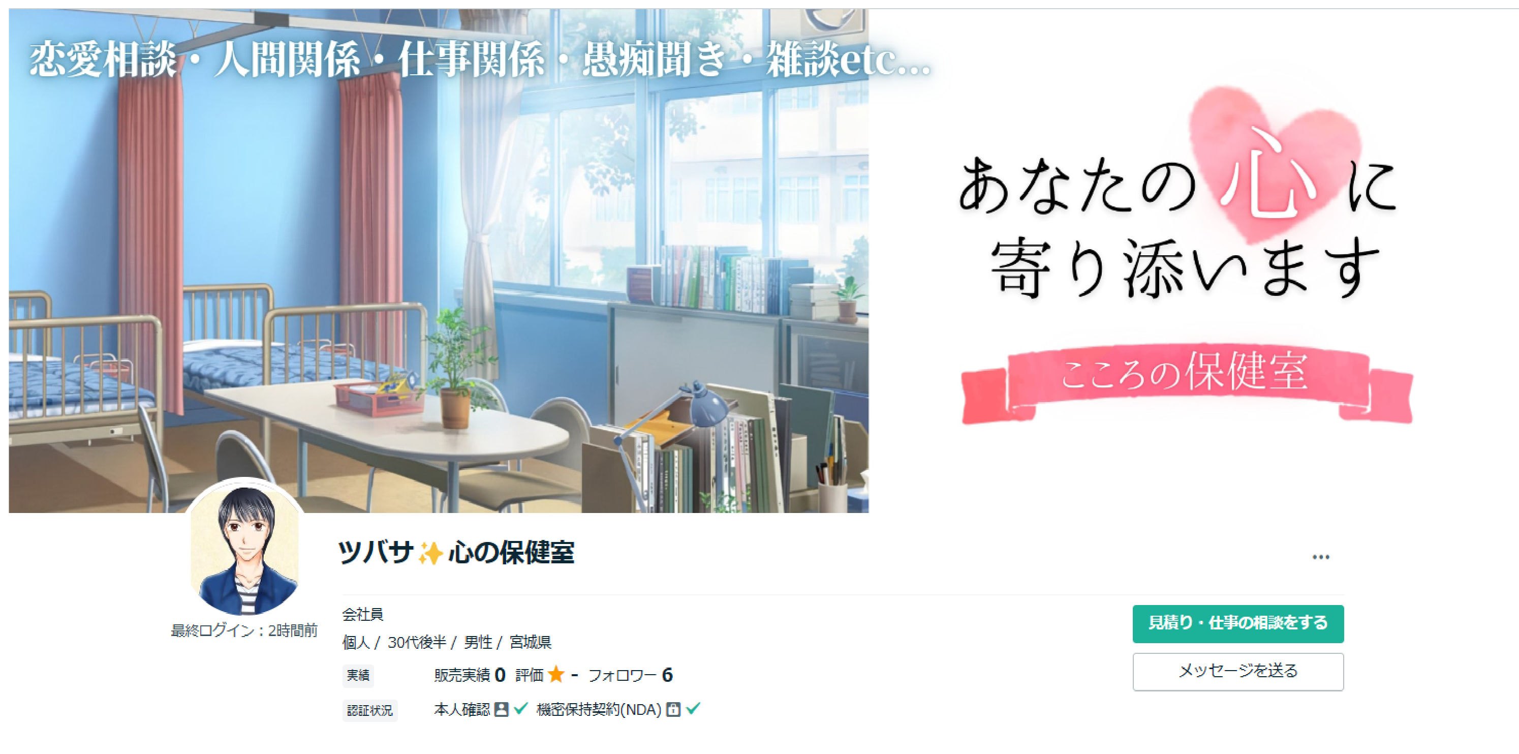 【ツバサ様】あなたの心に寄り添います_アートボード 1.png