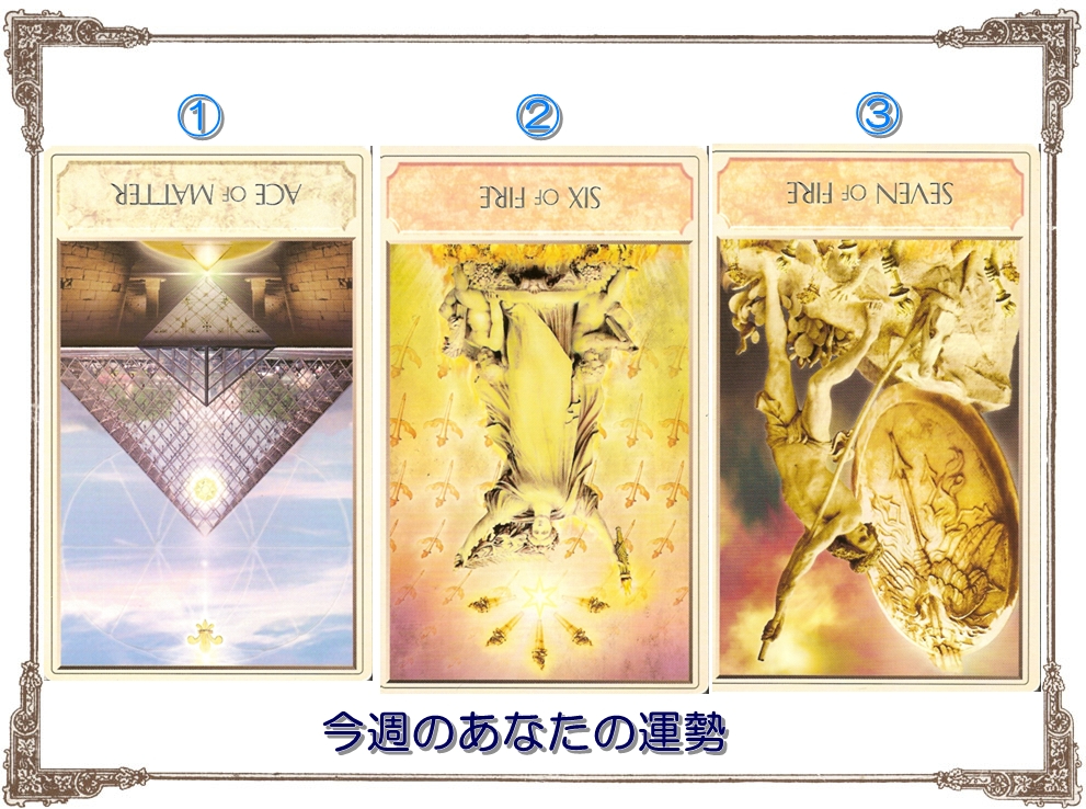 5.19タロットカード占い講座 運勢 運気 当たる占い 口コミ 人気 埼玉 さいたま市 東京 栃木 群馬 神奈川 千葉 茨城 .jpg
