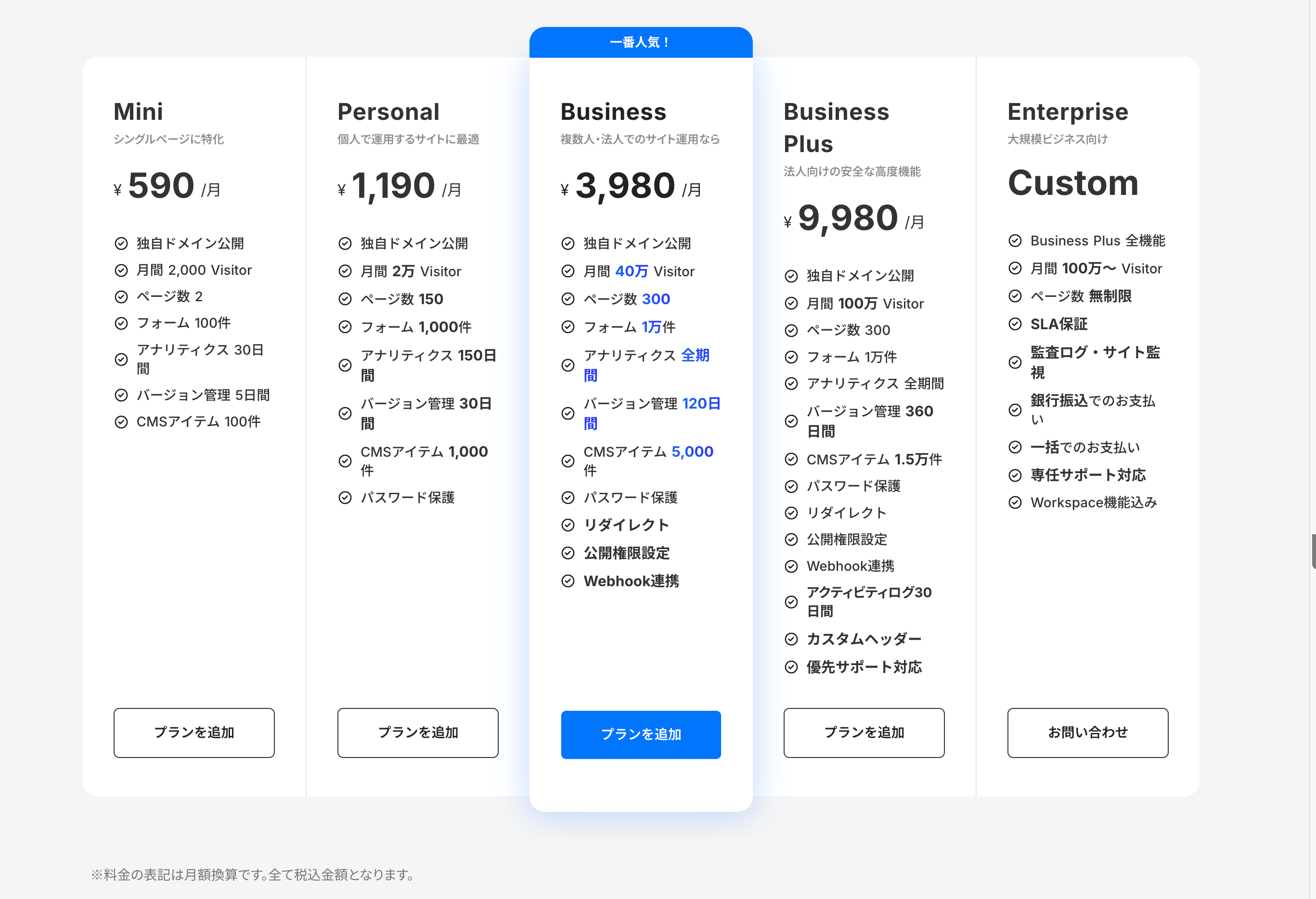 FireShot Capture 201 - 料金プラン - Studio - [studio.design].png