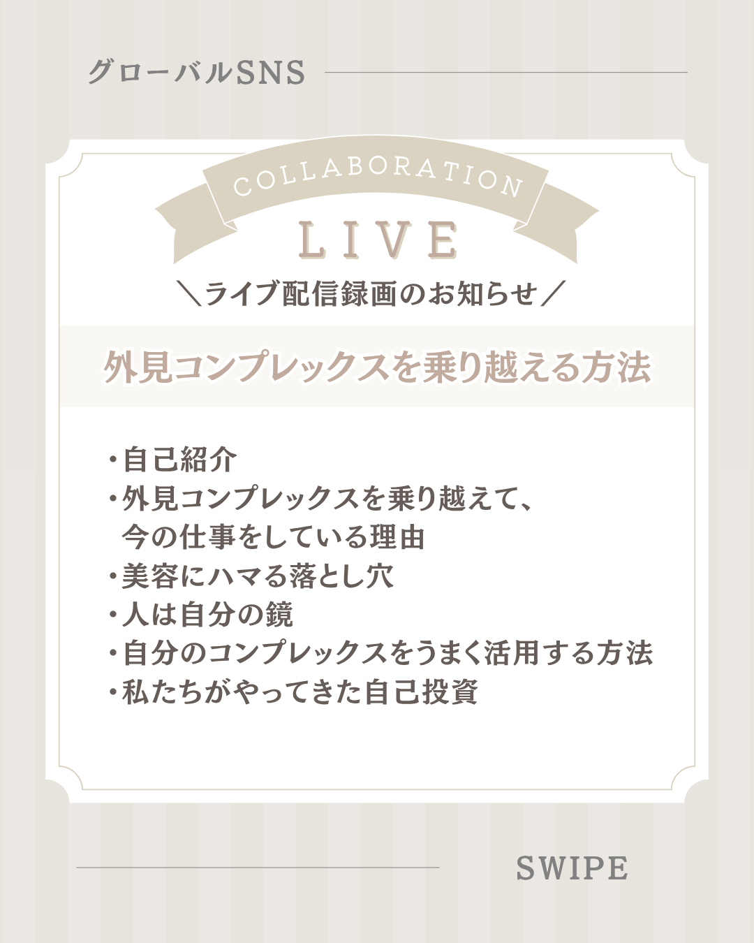 ちさとさんインスタライブ.zip - 2.PNG