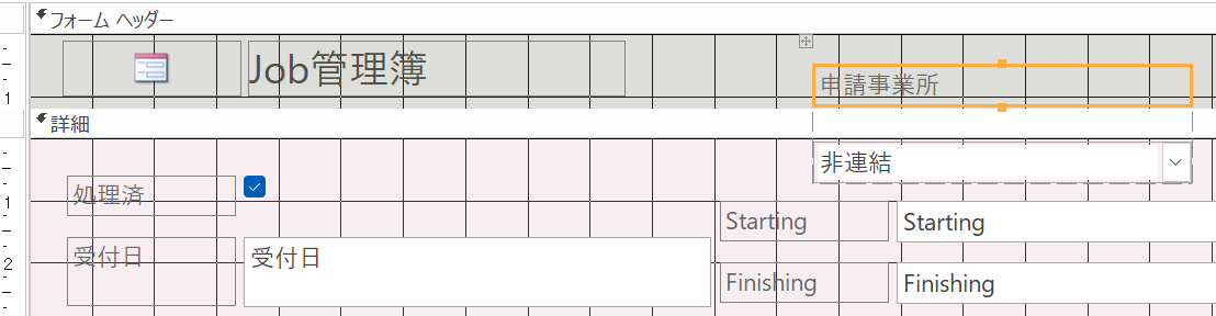 詳細セクションに置いた時の例.png