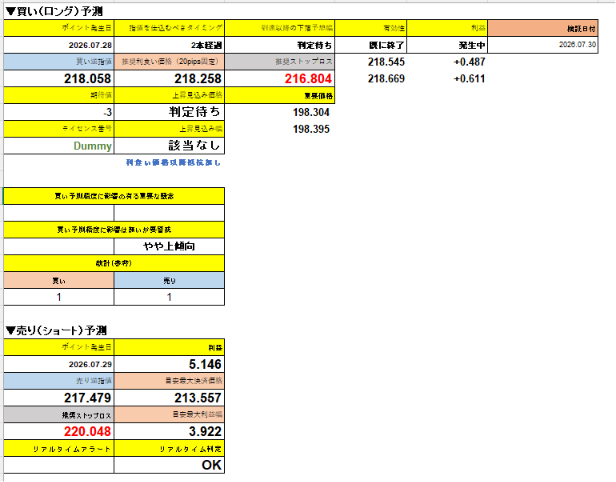 スクリーンショット 2026-07-31 035258.png