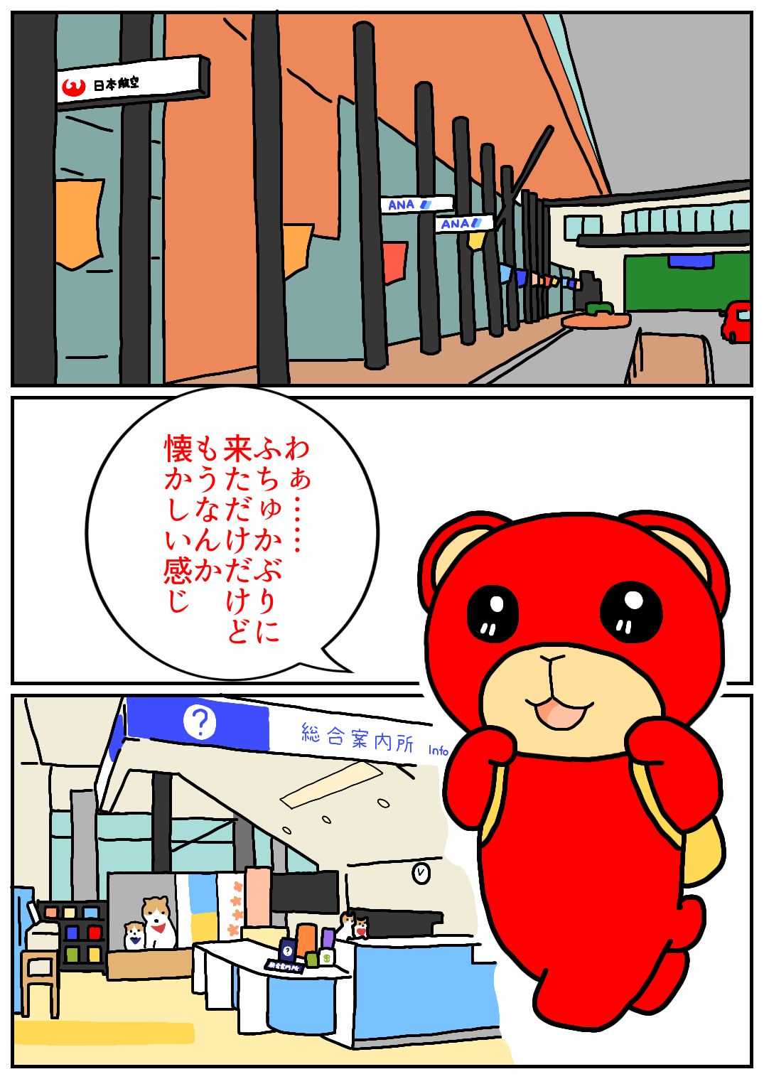 秋田旅行280.png