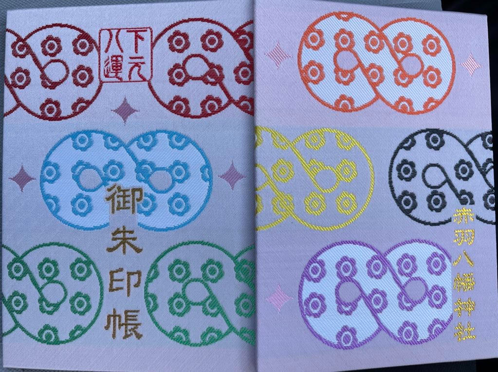 御朱印帳.jpg