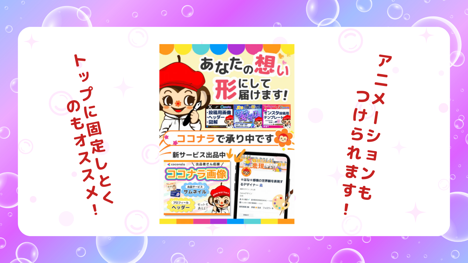 ココナラブログ.png
