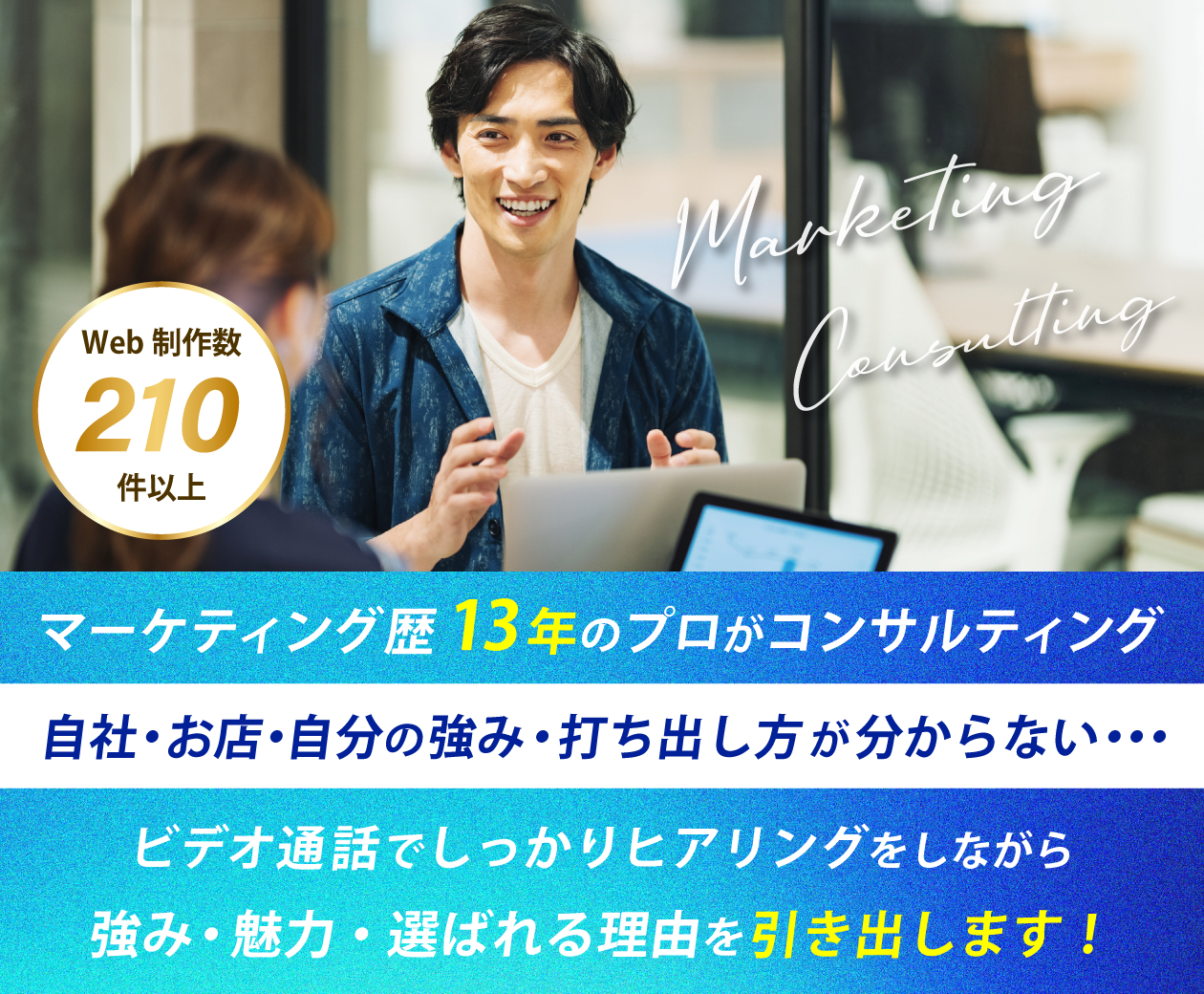 consalting260904.png