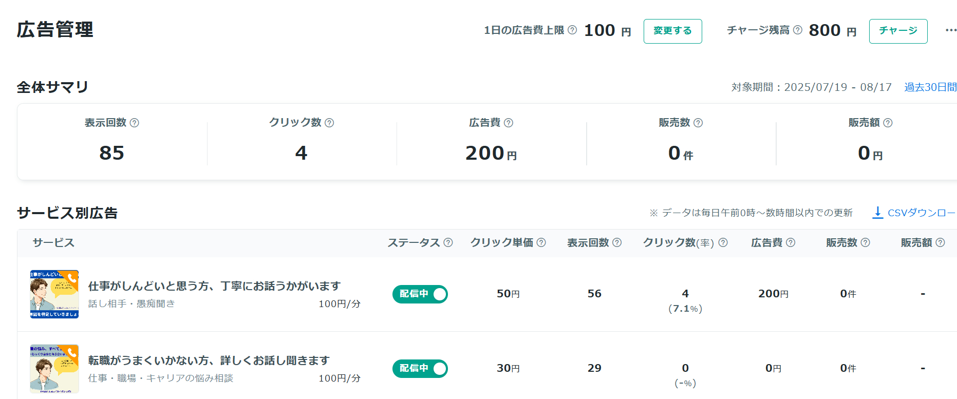 スクリーンショット 2025-08-18 170924.png