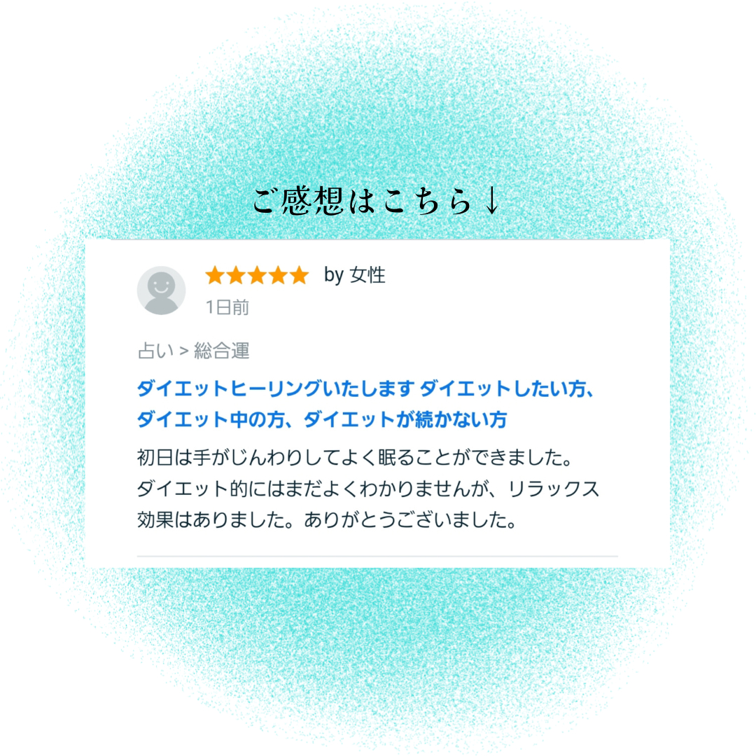 お客様のご感想 (1).png
