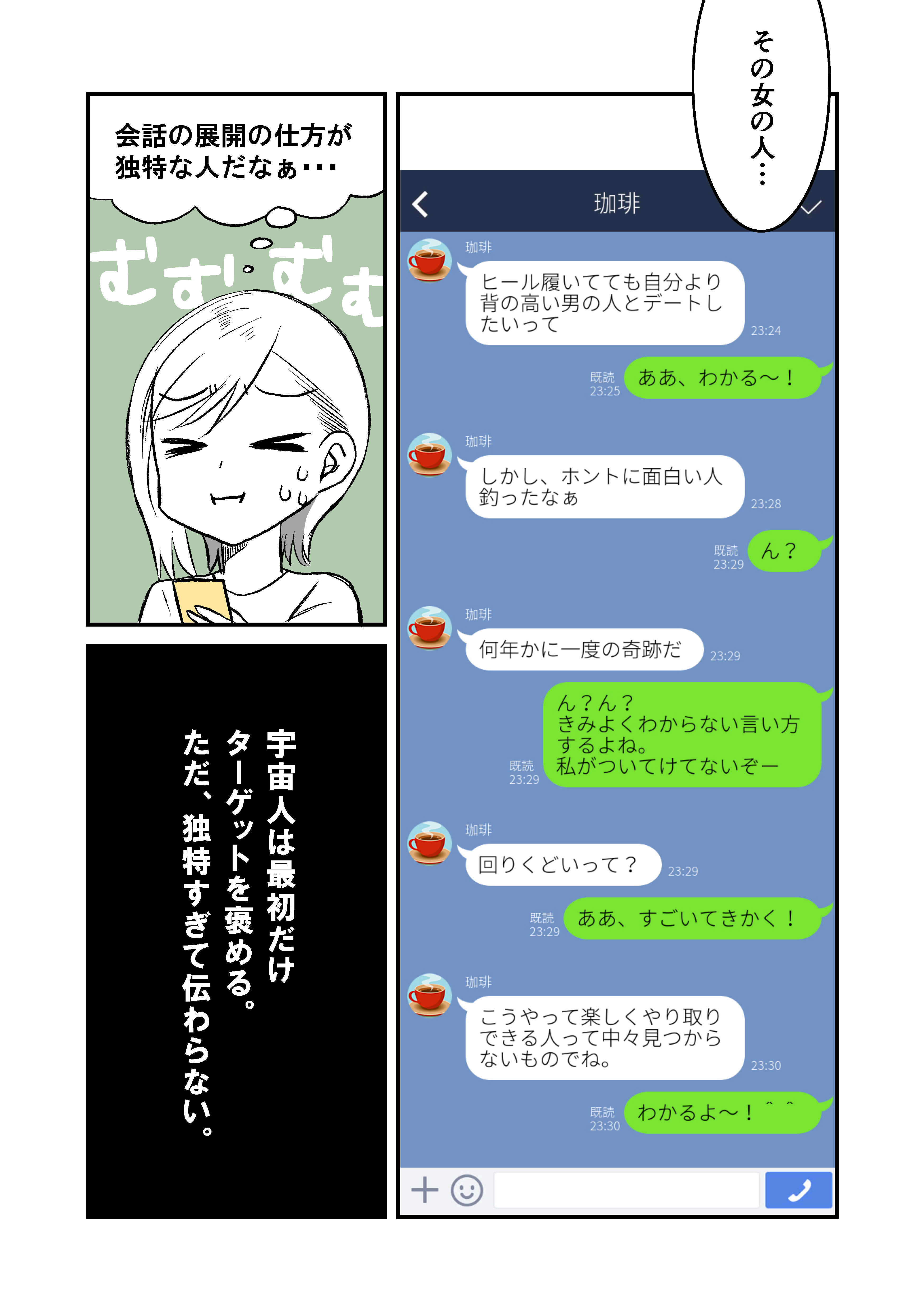 自己愛性人格障害_011.jpg
