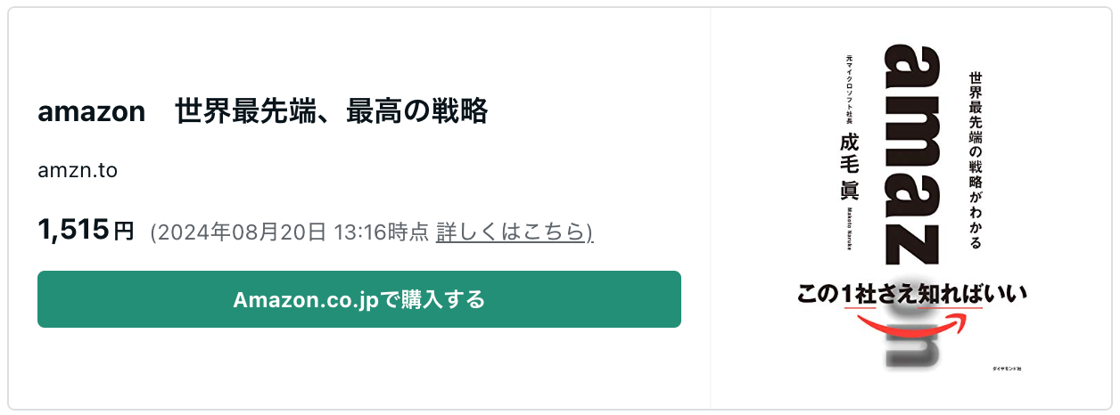 スクリーンショット 2024-08-20 17.20.04.png