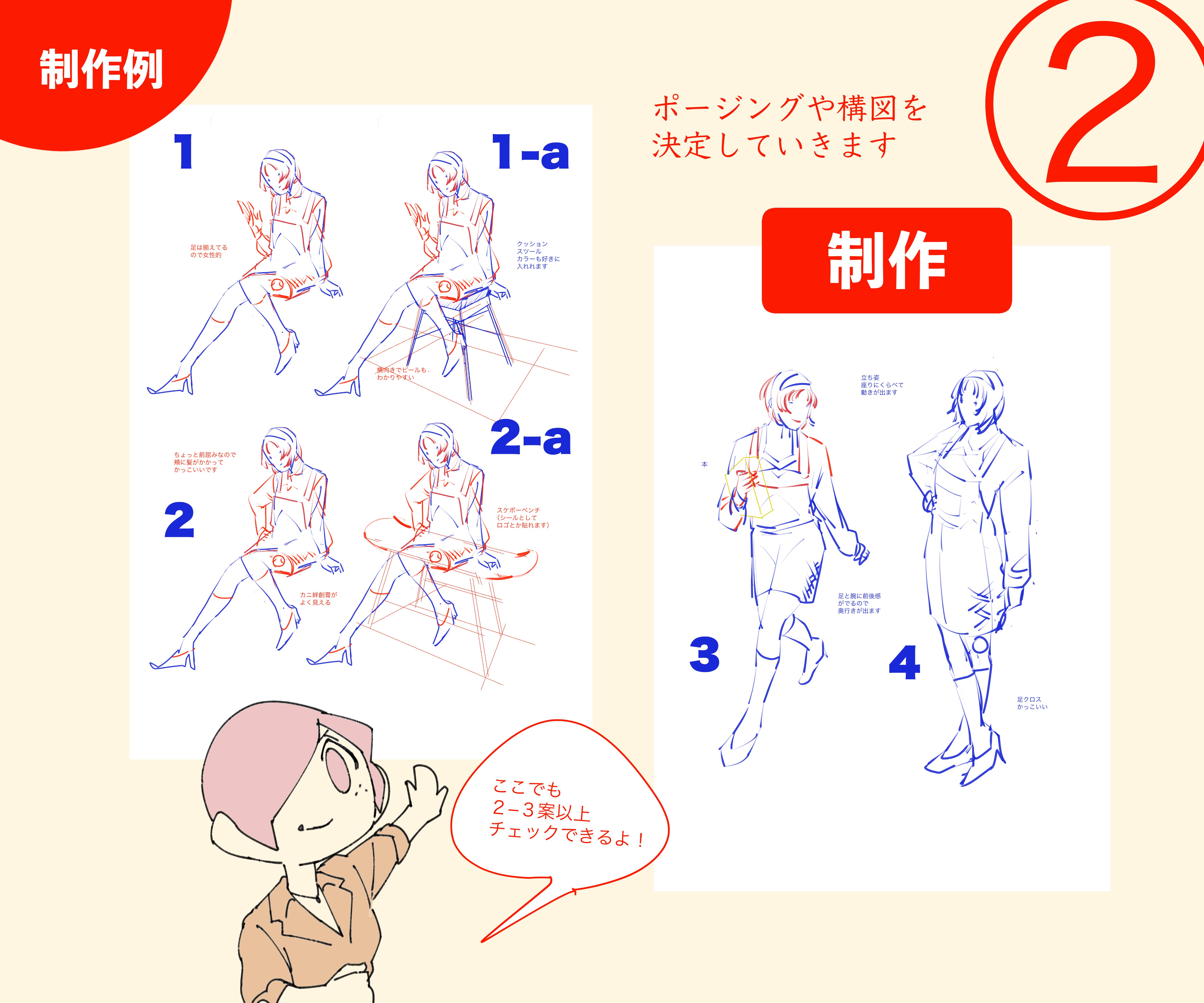 ココナラ制作例２.png