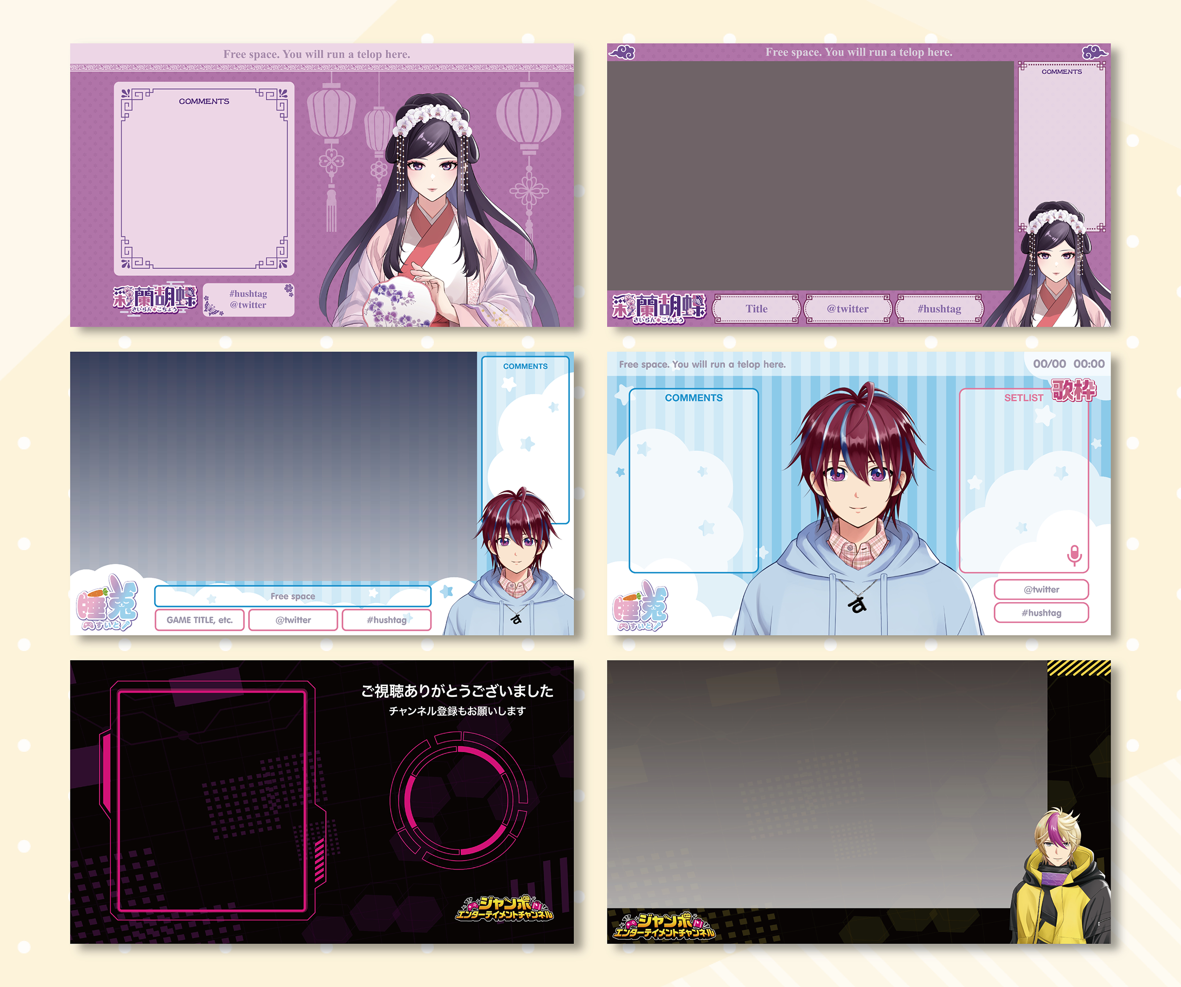 配信画面サンプル.png