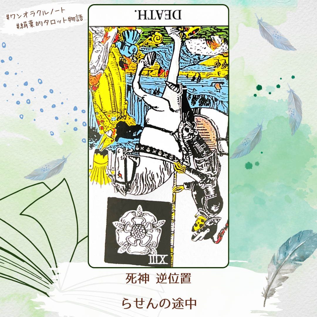 ワンオラクルストーリー (1).png