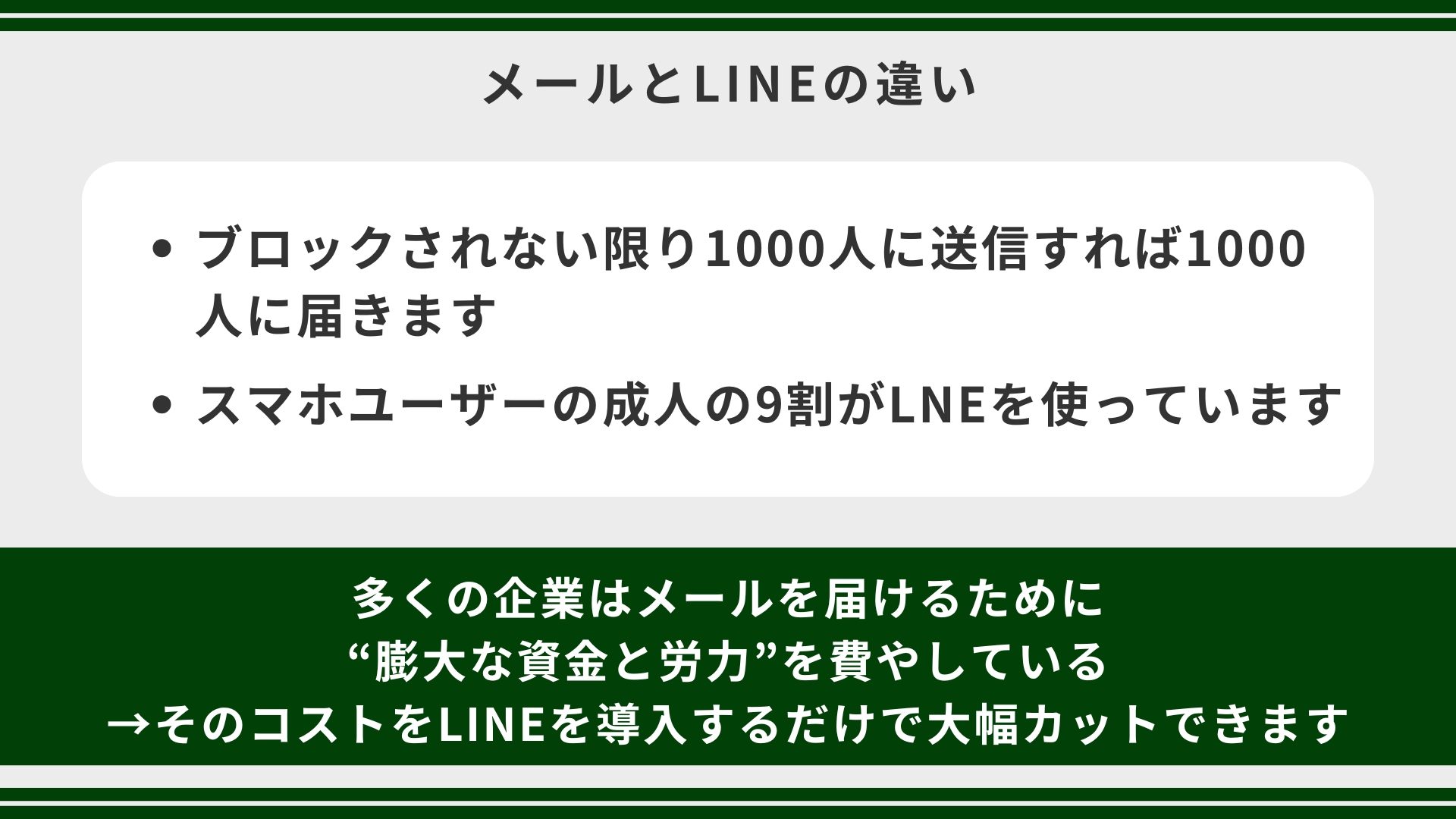 公式LINE説明資料 (2).png