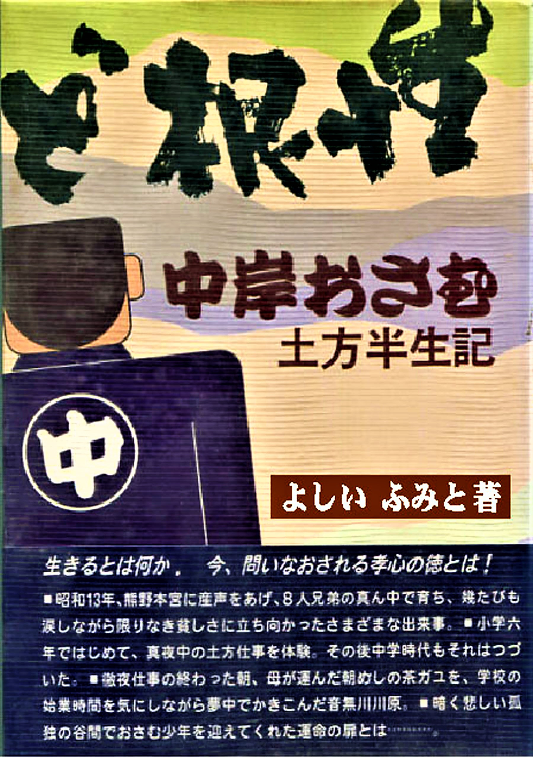 ど根性表紙ｏｋ.jpg