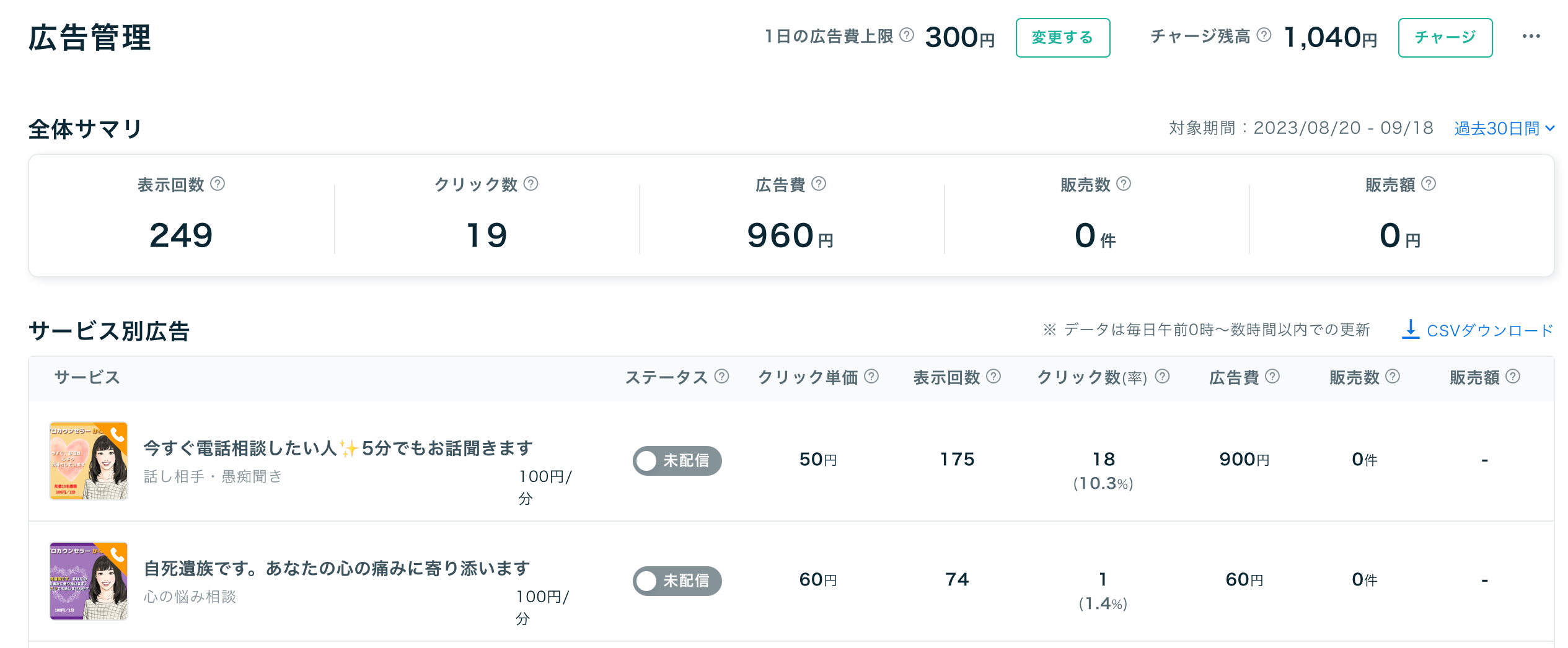 スクリーンショット 2023-09-19 17.40.24.png