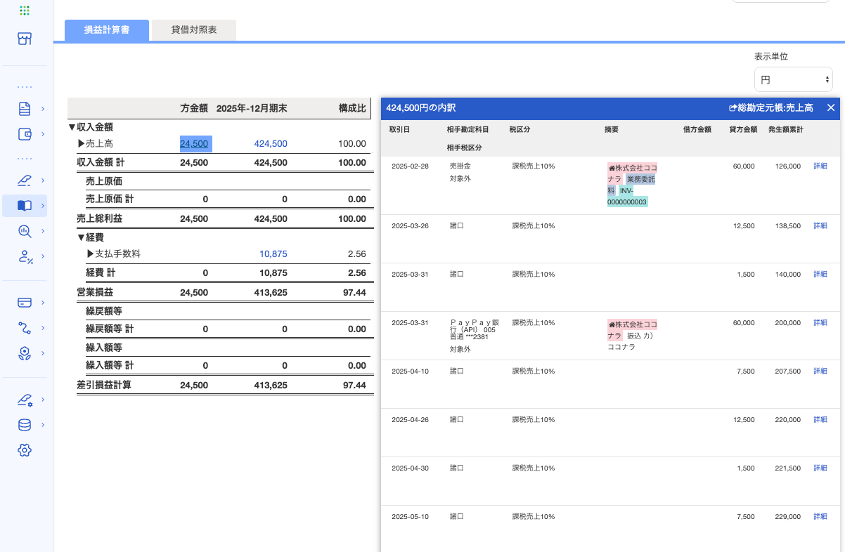 スクリーンショット 2025-12-22 14.31.51.png