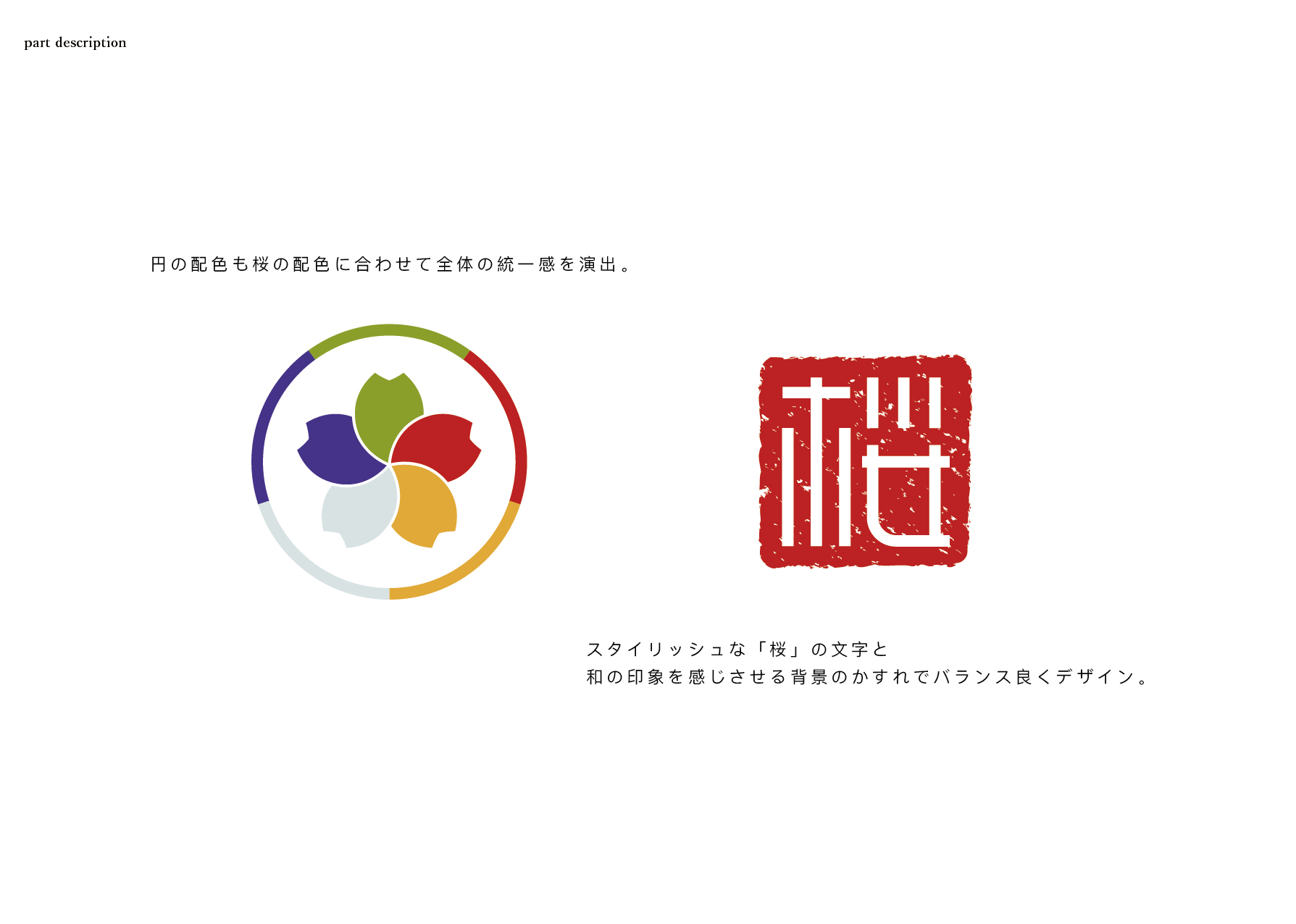 0907_さくらにまく様_ロゴ最終デザイン_企画書_アートボード 1 のコピー 8.jpg