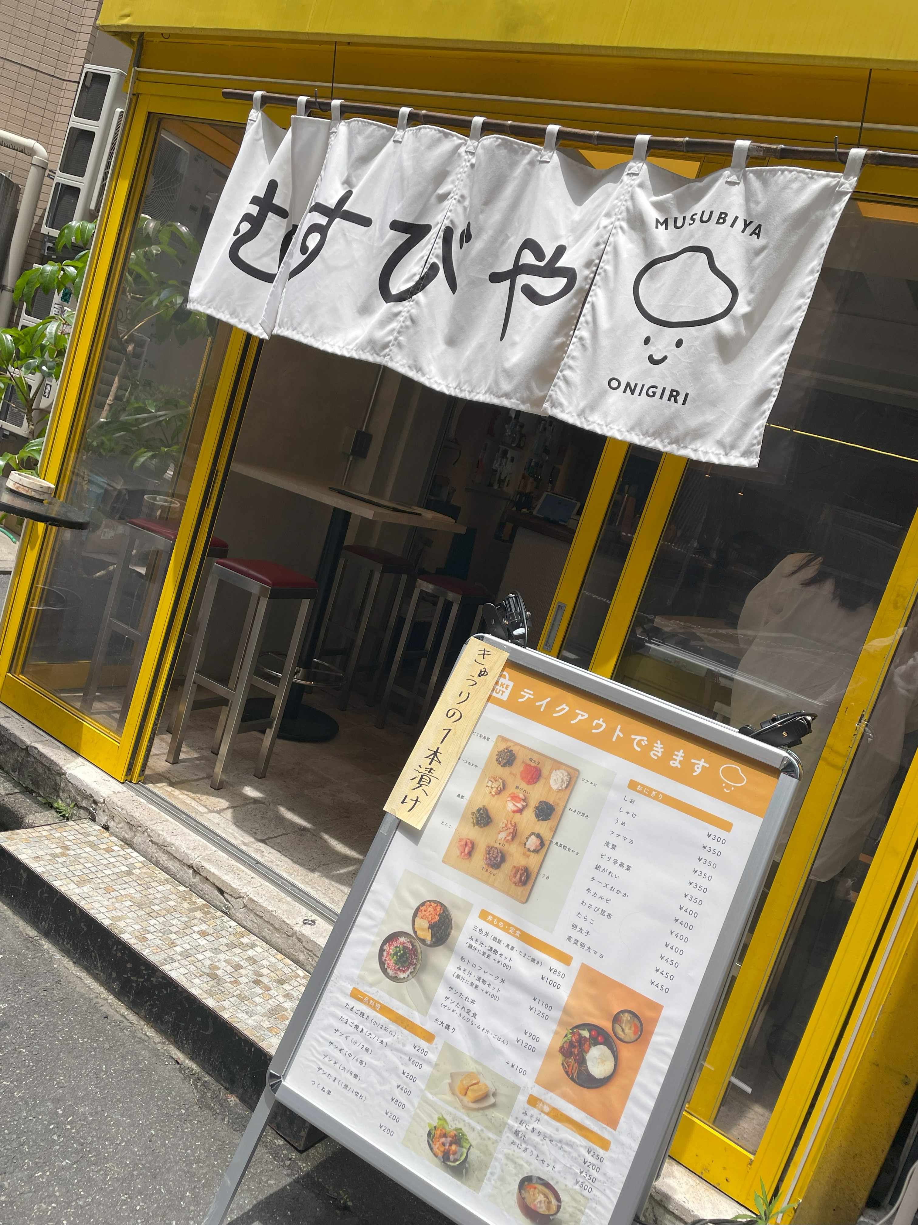 IMG_2564[1]むすびや.jpg