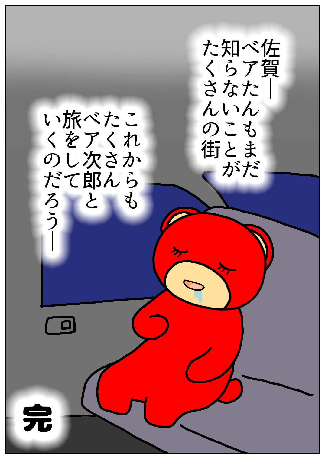 佐賀酒フェス253.png