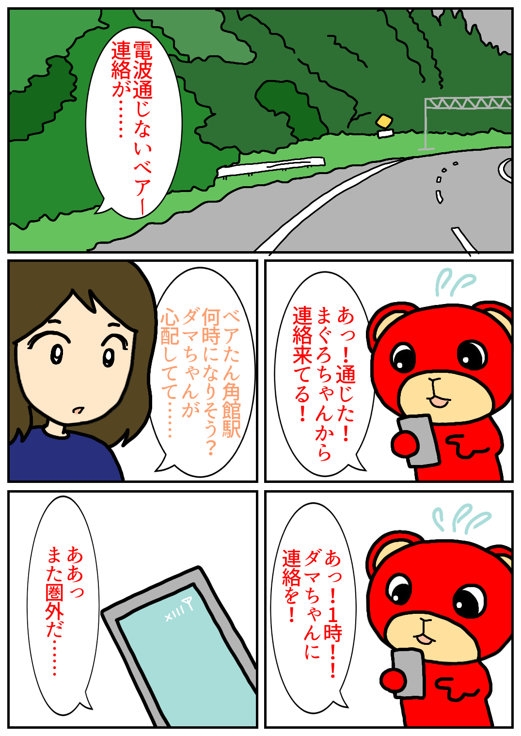 秋田旅行160.png