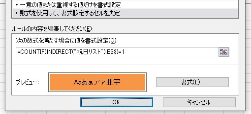 祝日用の数式.jpg