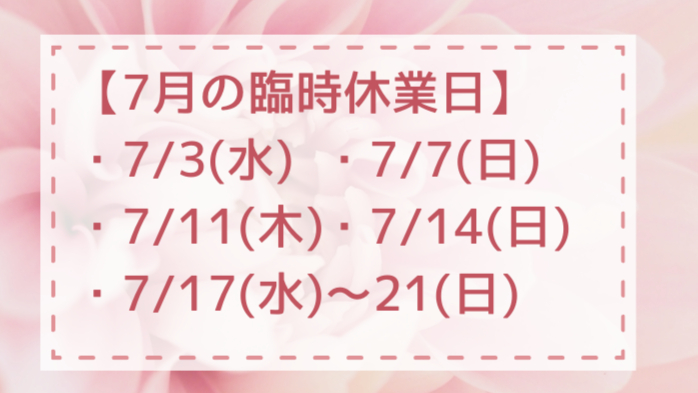 ココナラ スケジュール7月.png