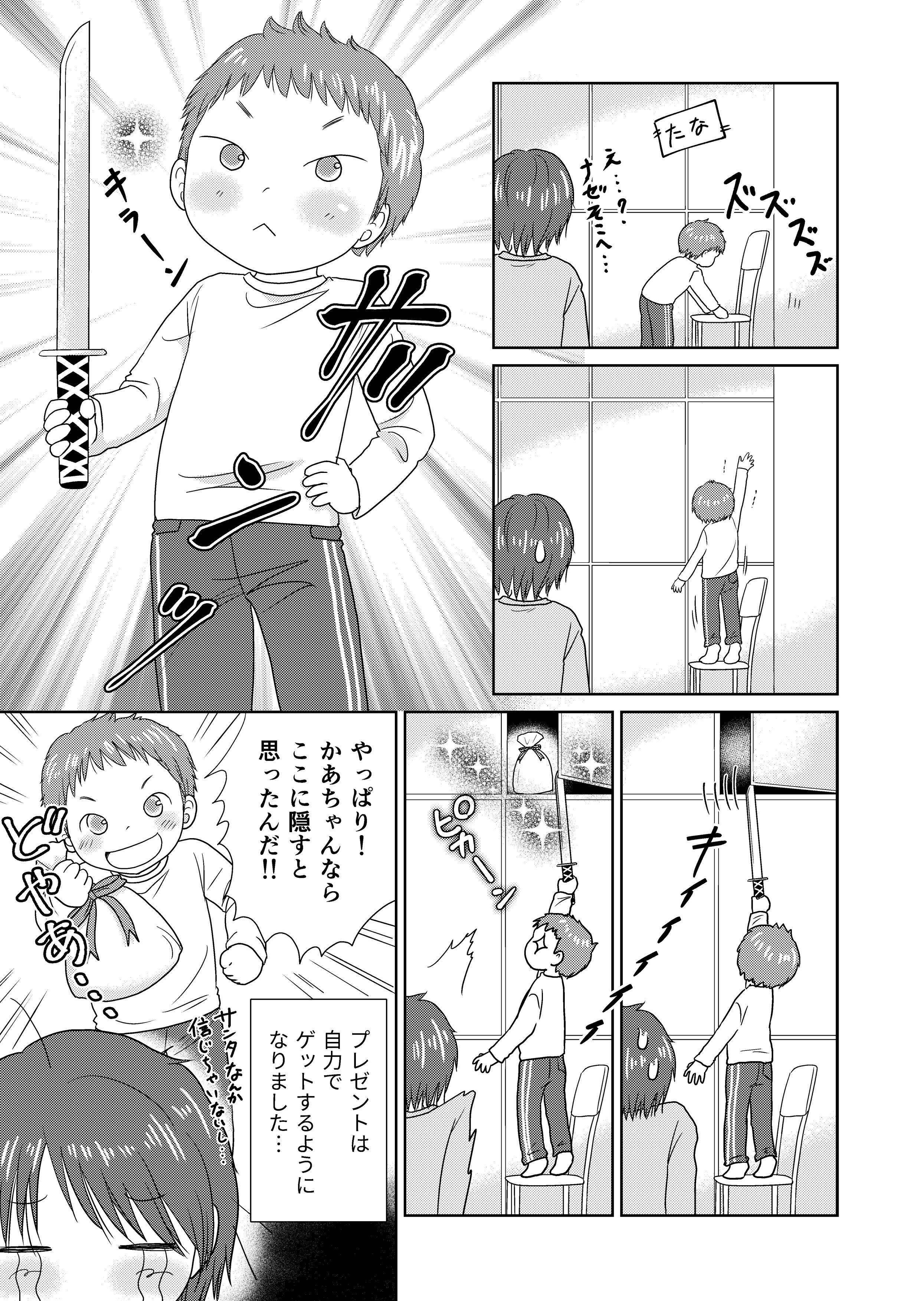 子育て漫画サンプル_002pc.jpg