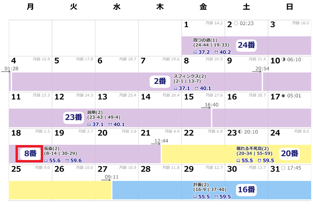 2026年5月運行カレンダー_s.png