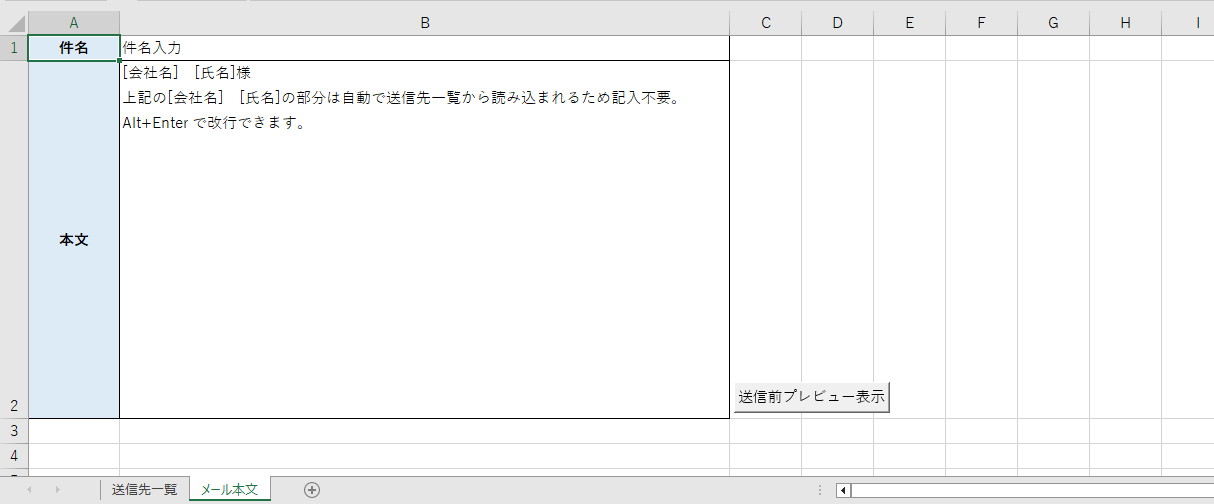 メール本文.png