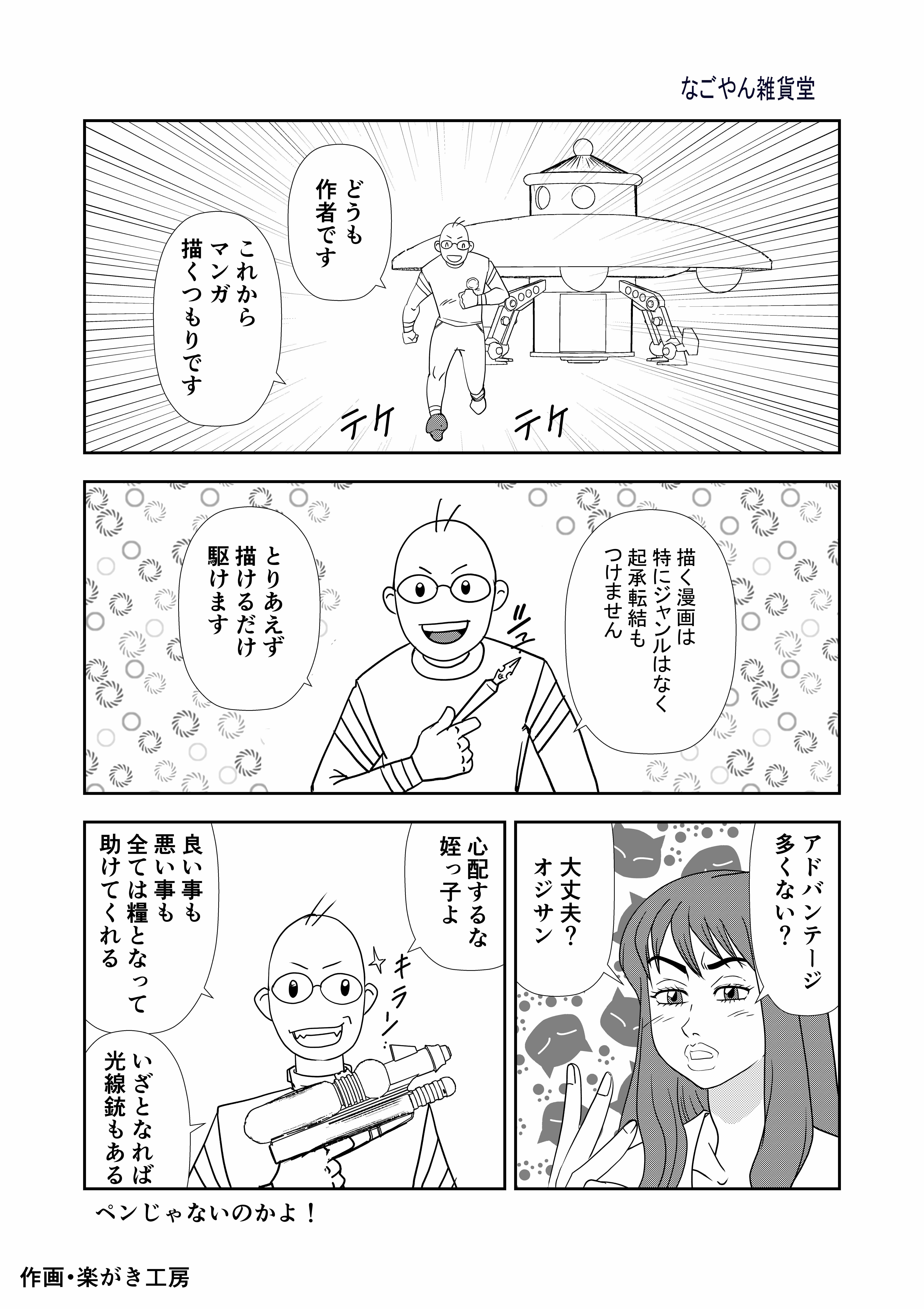 なごやん_002.jpg