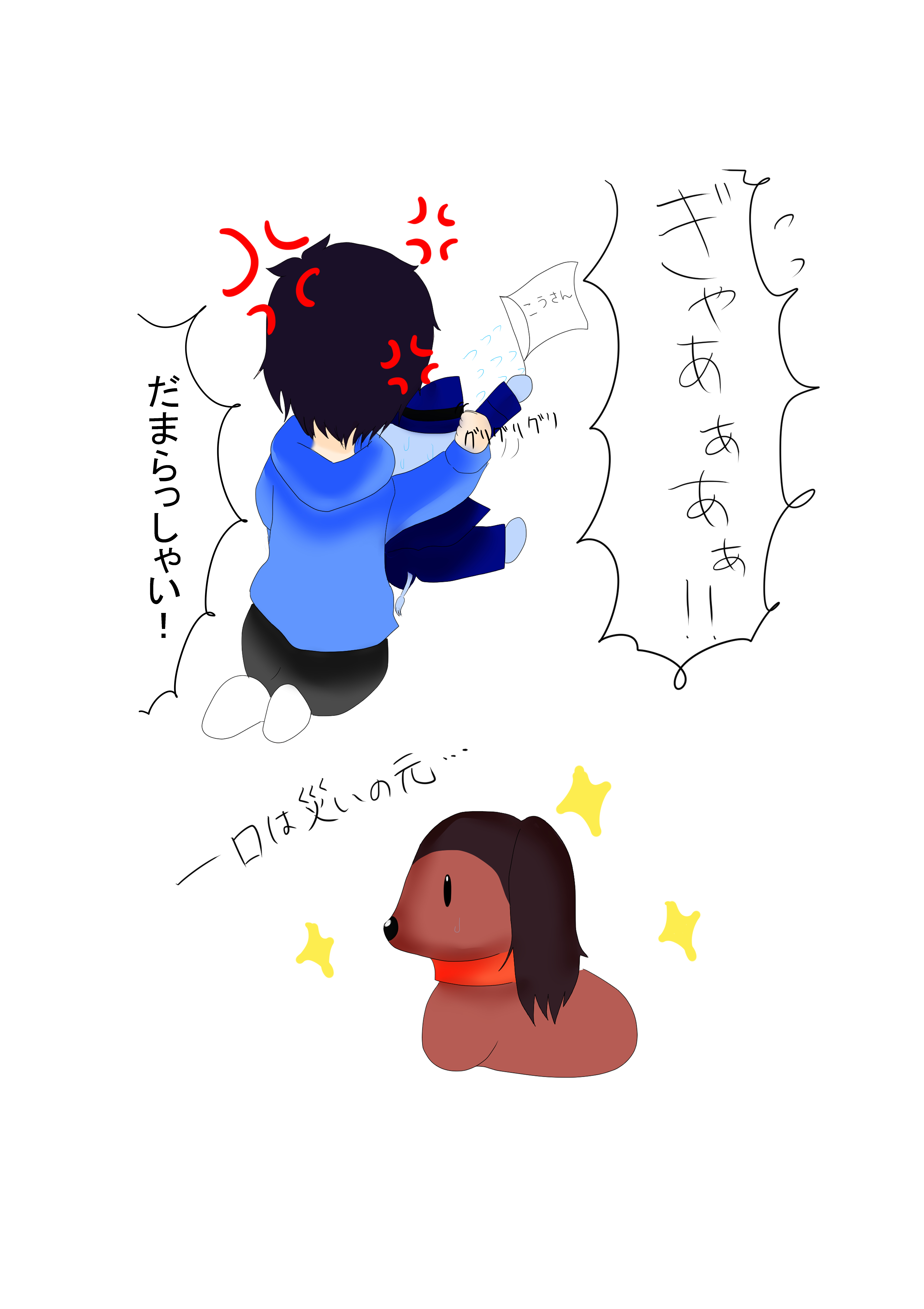 5話目落ち.png