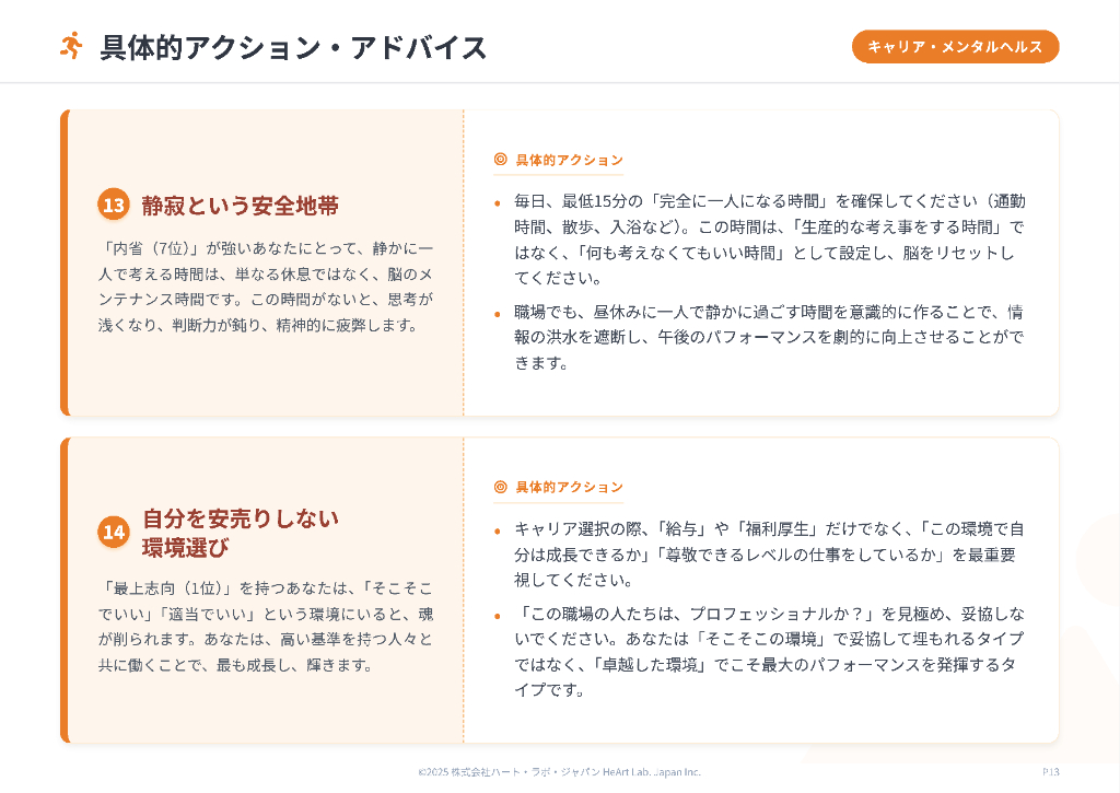 page-13-action7.jpg