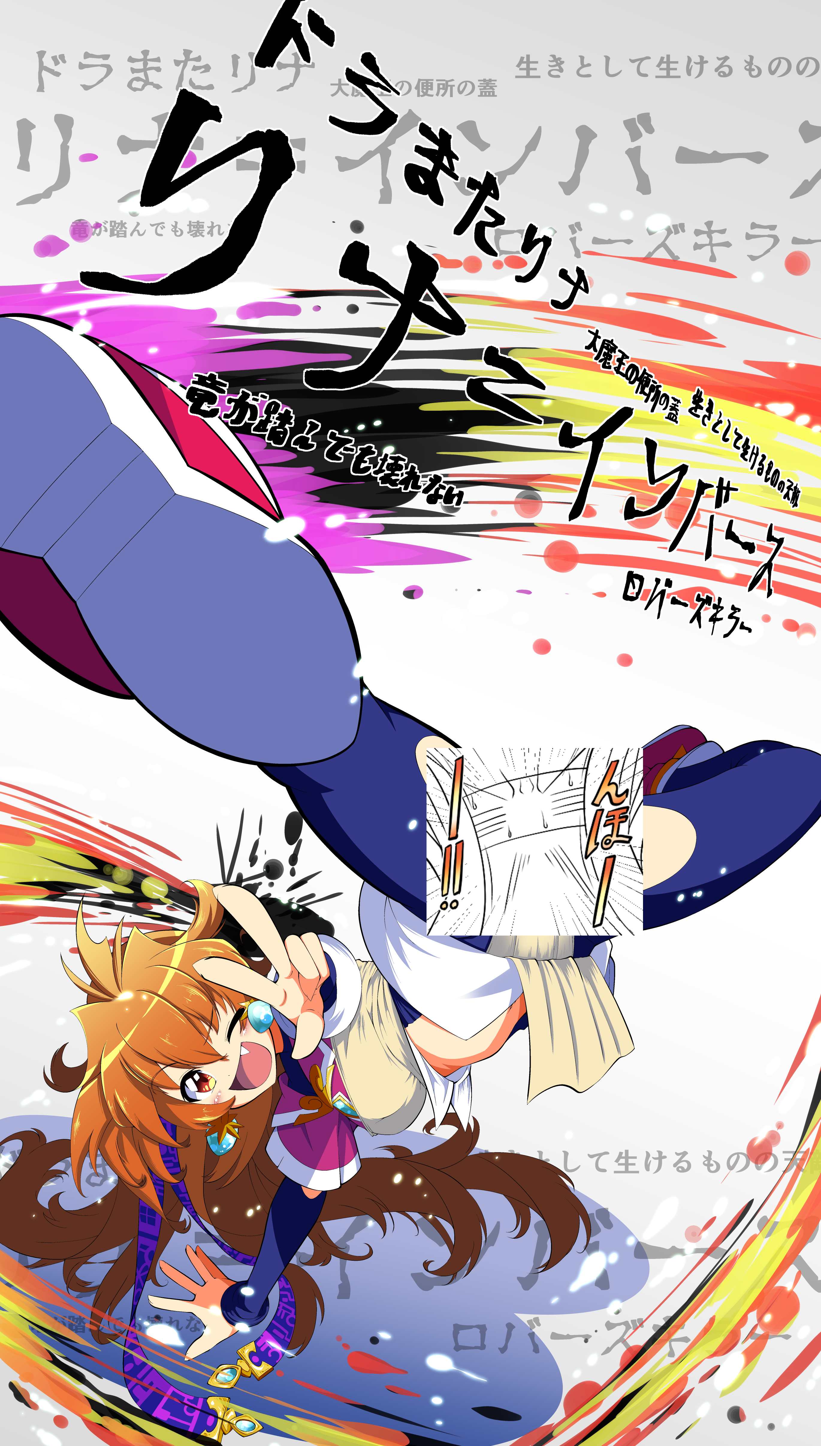 ええーい！ 以下省略！＠修正版 - コピー.png