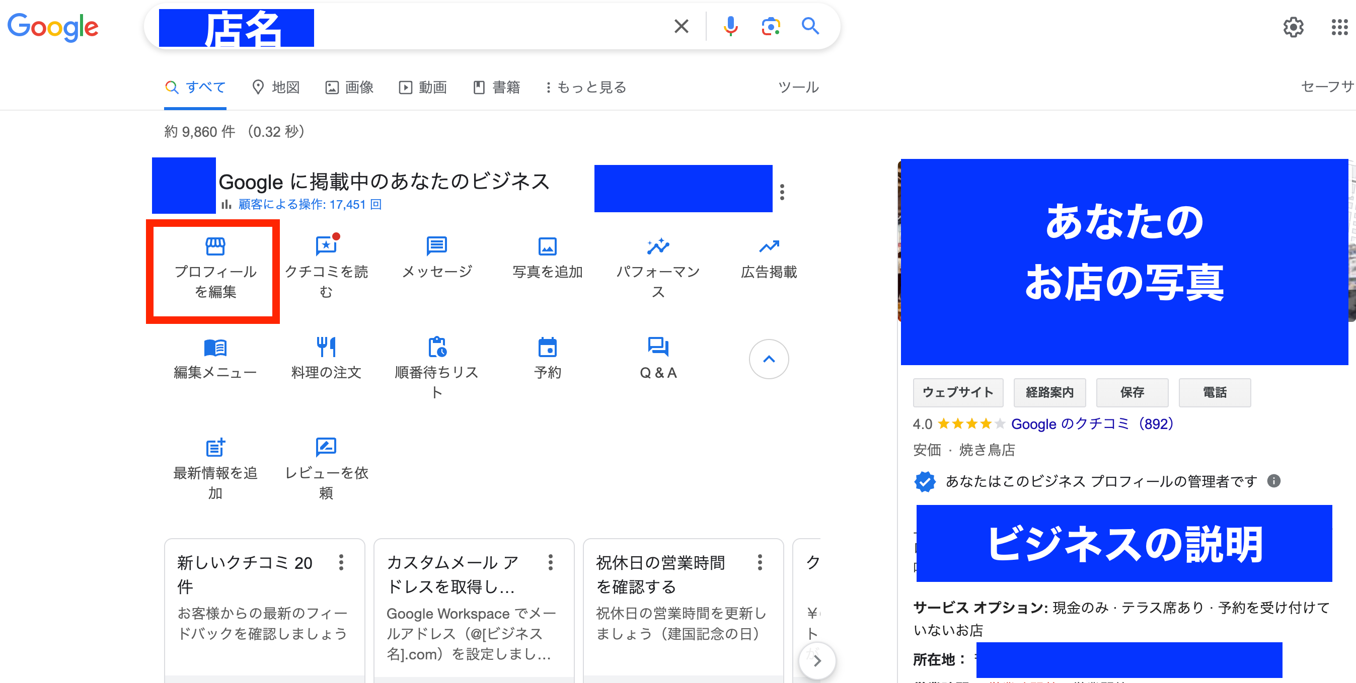プロフィールを編集.png