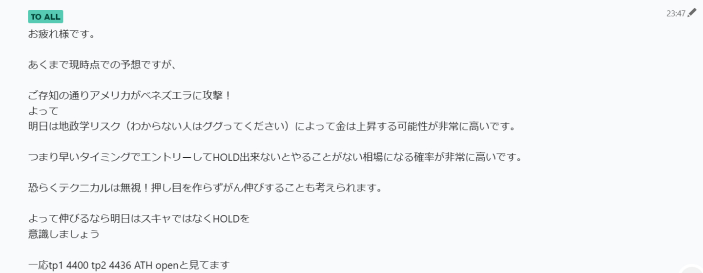 FireShot Capture 039 - Chatwork - MSAC メイングループ - [www.chatwork.com].png