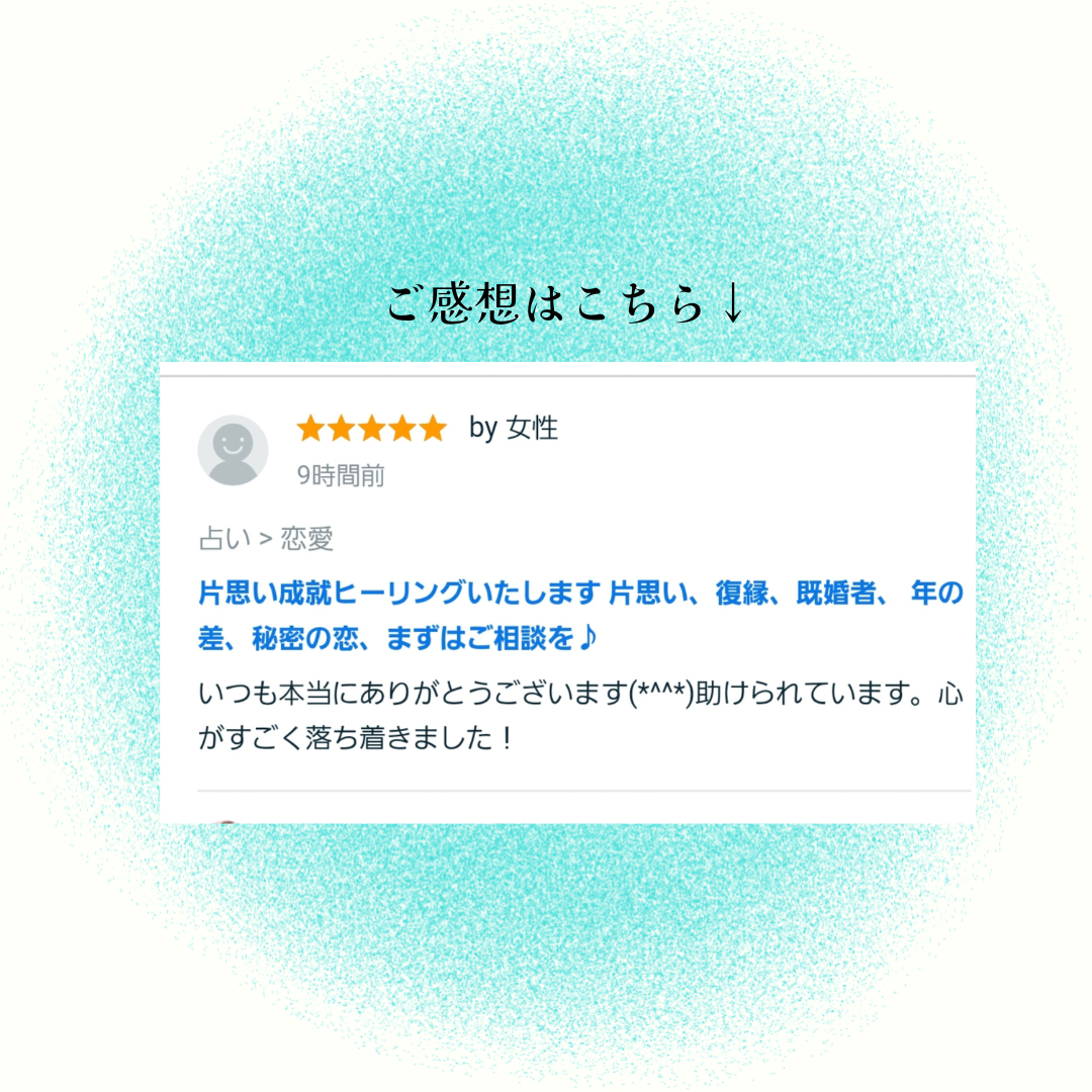お客様のご感想 (3).png