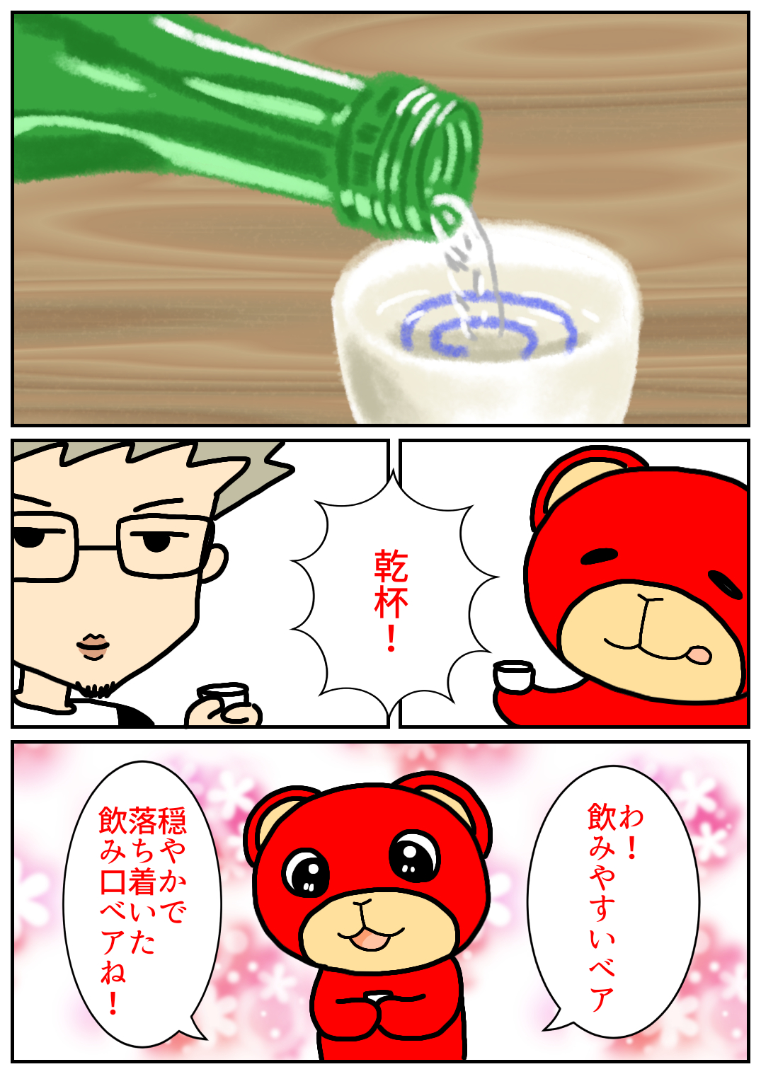佐賀酒フェス08.png