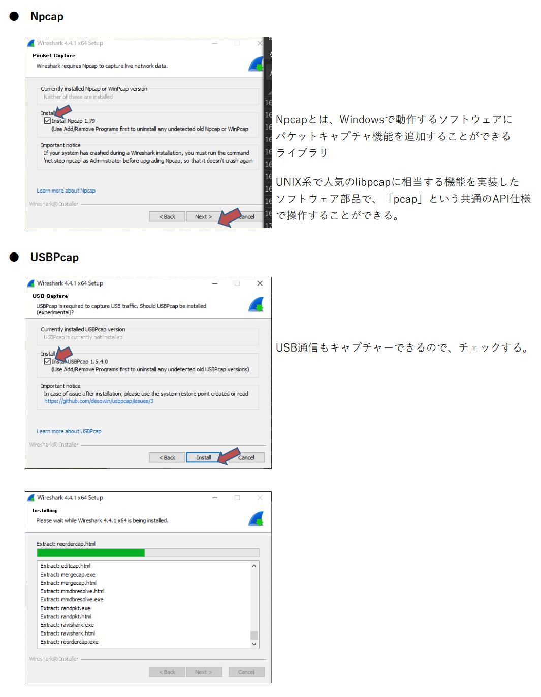 １．パケットキャプチャー(win)-0004.JPG