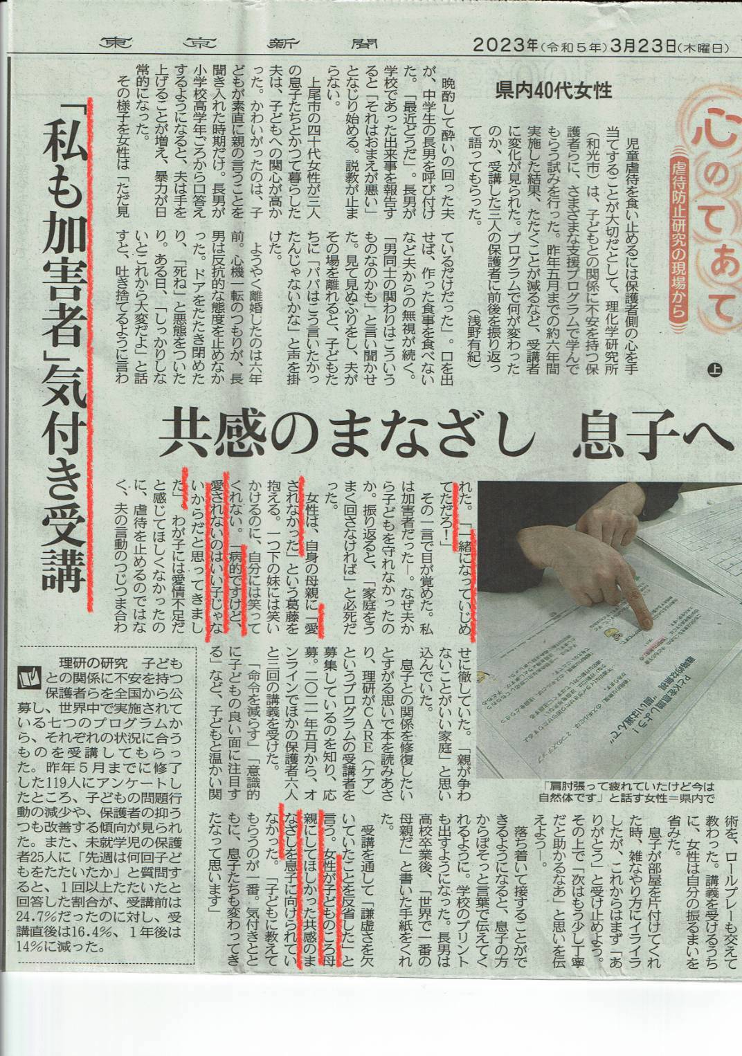 記事.jpg