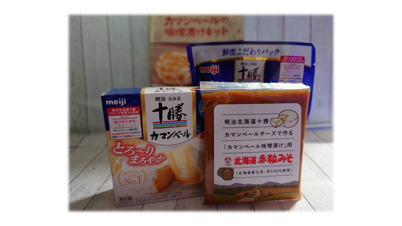 十勝チーズ.jpg