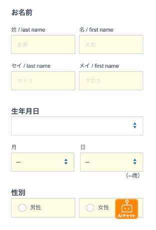 SBI証券5.jpg