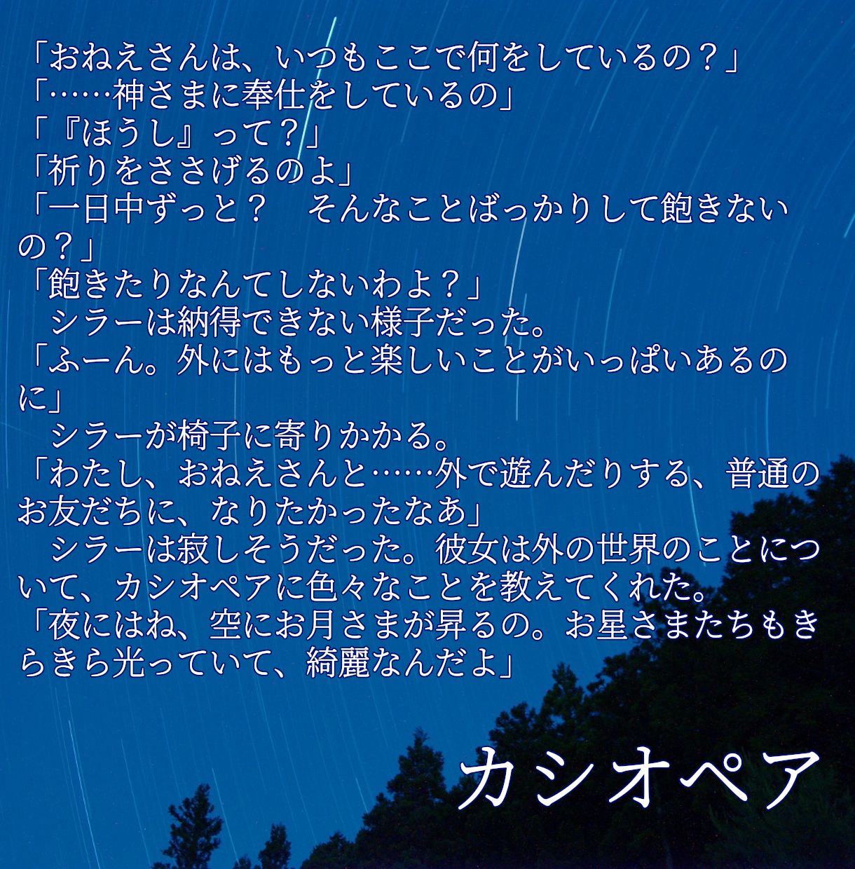 小説サンプル_2.png