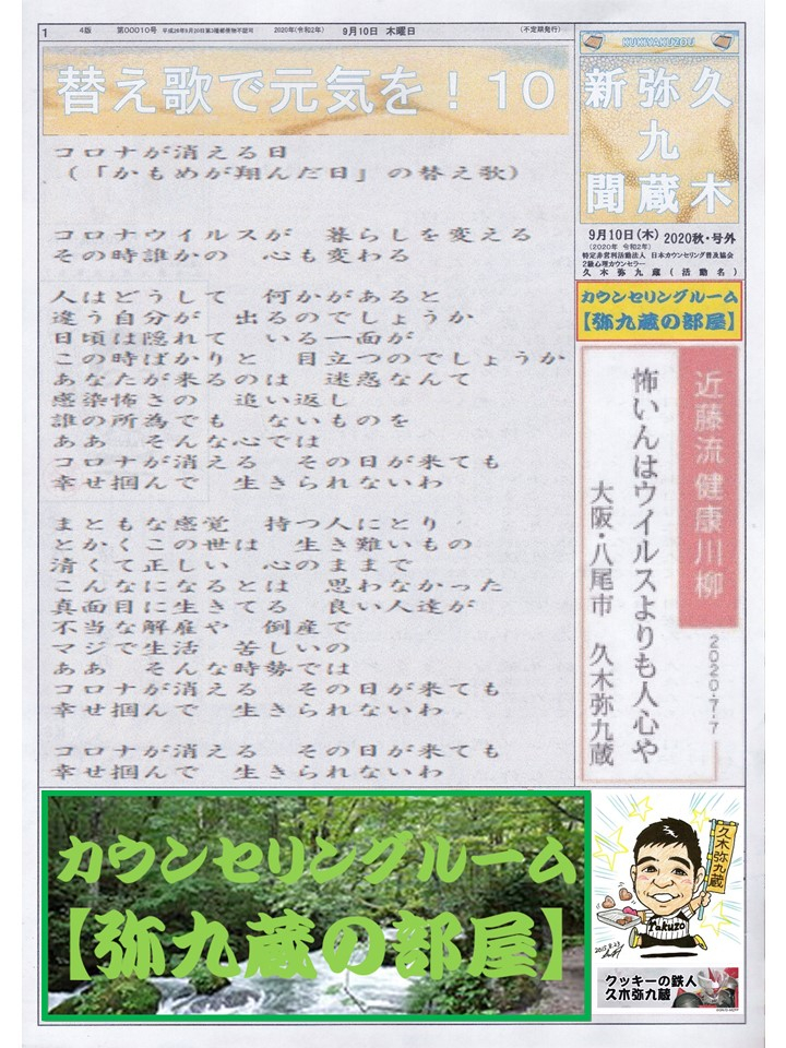 ココナラ10.jpg