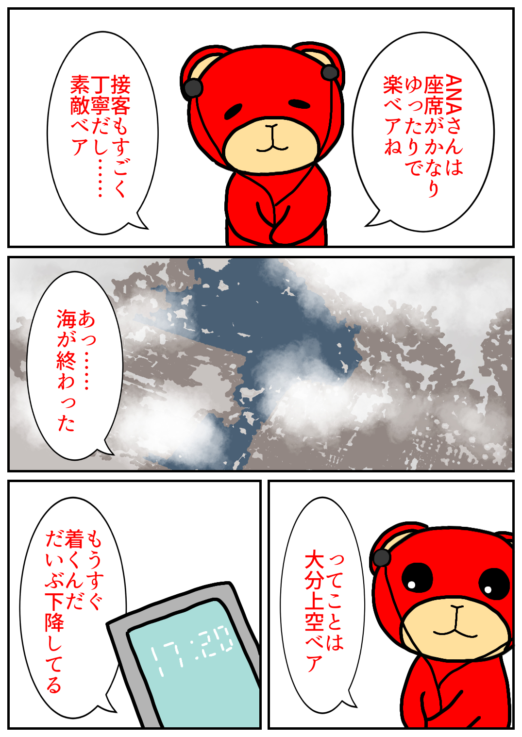 秋田旅行306.png
