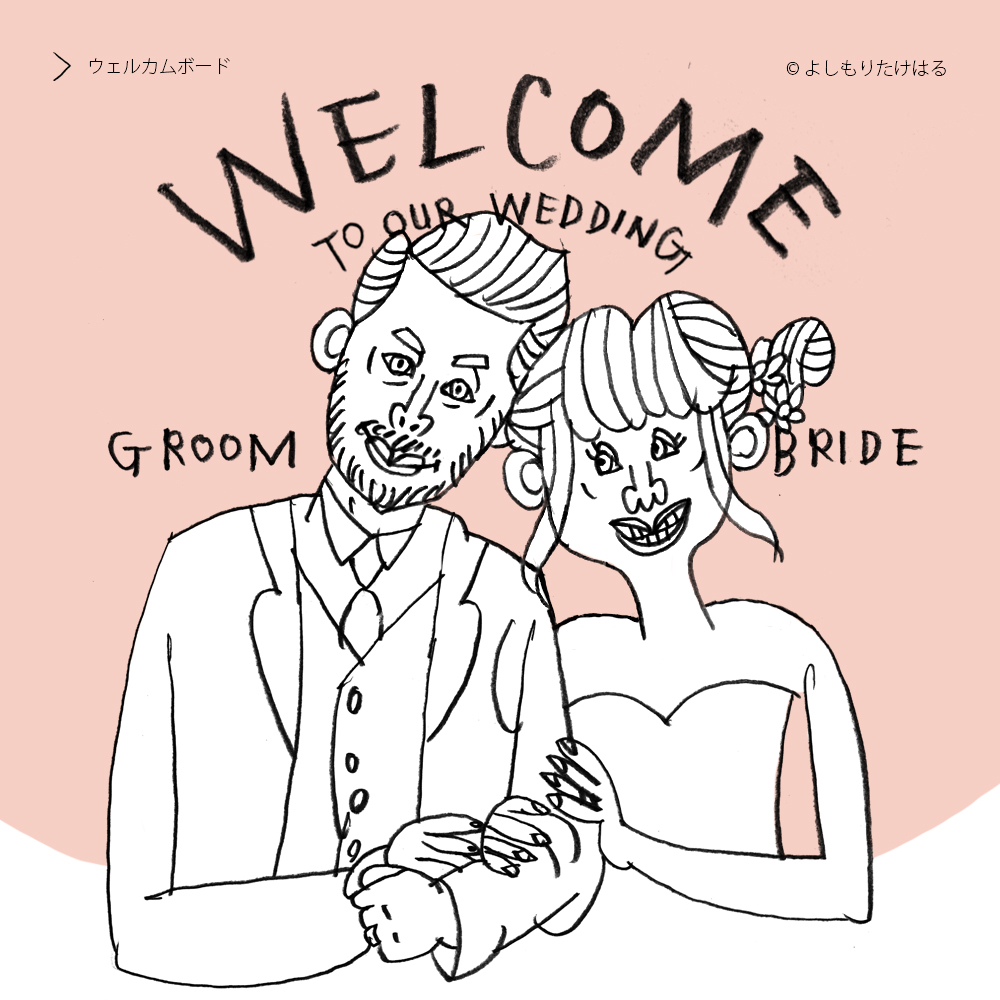 ウェルカムボード_2.jpg
