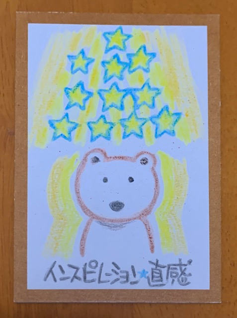 インスピレーション.jpg